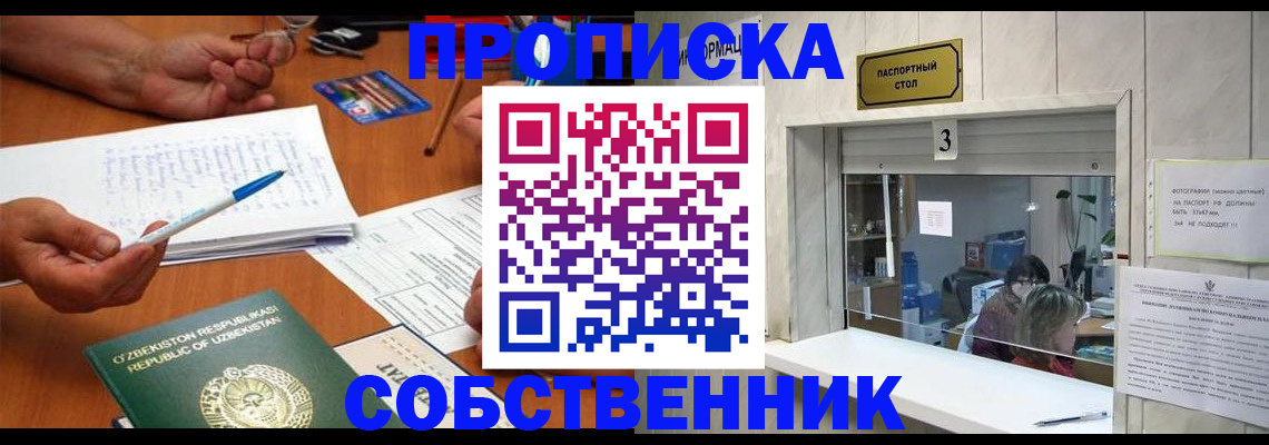 прописка для военкомата в Туапсе