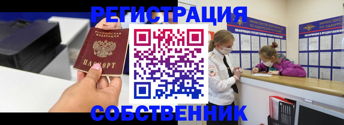 временная регистрация в квартире в Туапсе