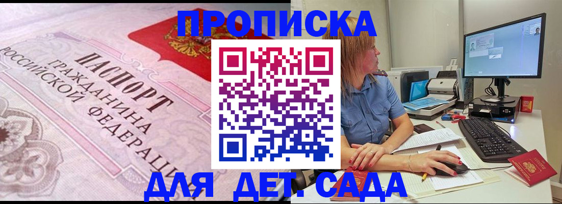 временная регистрация для всех в Туапсе